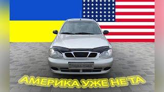 "Америка уже не та...?! Запорожский Cadillac" | Daewoo Lanos