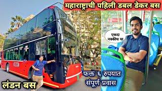 India's First Double Decker Electric AC Bus launched in Mumbai City by BEST|Full Information video