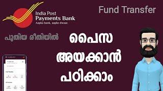 How to Transfer Money from Ippb to other Bank Account | add Beneficiary