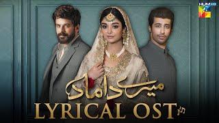 Mere Damad - [Official OST] - Singers : Rahma Abid Ali - HUM TV