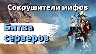 ArcheAge 8.5 | ЛИСМАН | ПРОСТО И ПОНЯТНО - БЫСТРЫЙ РАЗБОР