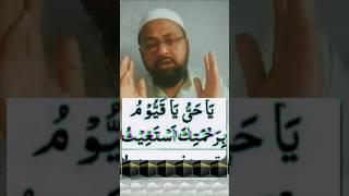 Allah Madad karegi  Ya hayyum #wazifa #dubai #islamicritual #youtubeshorts