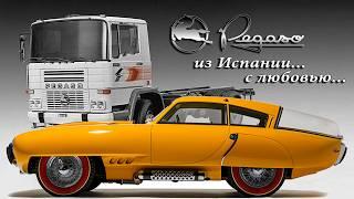 PEGASO – Лучшие Спортивные Автомобили… и Грузовики… и Автобусы… в Испании