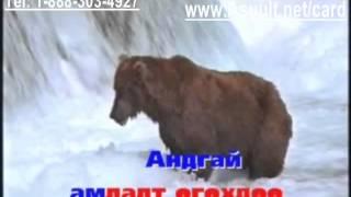 Karaoke Amragaa huleesen busguin duu   Амрагаа хүлээсэн бүсгүйн дуу