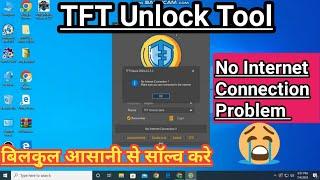 TFT Unlocker Tool  No Internet Connection Problem | How To Fix TFT | TFT Unlocker Tool Free 2024