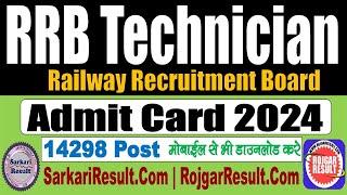 RRB Railway Technician Admit Card 2024 | 14298 Post | Kaise Download Kare | Step by Step