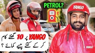 Yango 10 hours earning in lahore pakistan  | Yango par bike chala k kitna pasa kama sakte hain