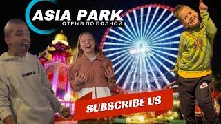  ASIA PARK | Парк аттракционов для всей семьи в Дананге | ВЬЕТНАМ 2024 | Обязательно к посещению!