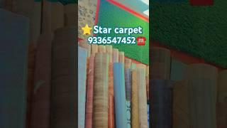 Star carpet YouTube Channel #outdoorsolution #artificialgrass #saree