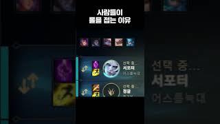 오랜만에 롤 할때 공감 #shorts