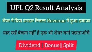 UPL Q2 Results 2022 | Upl results today | Upl result | Upl share latest news | upl share | Upl