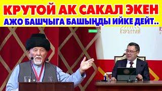 Делегат: Ташиев айтип койгон КҮЙӨӨҢӨР урса мага келгиле деп.. Азыр АЯЛДАР УКПАЙТ...