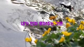 [좋은글/감동글]내가 먼저 웃어주는 것은