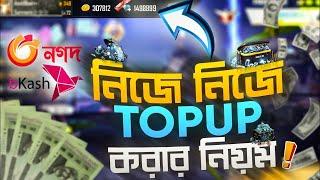 Free fire uid daimond top-up bikash nagad | free fire diamond top-up new website in bangladesh