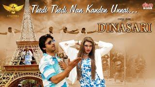 Thedi Thedi Naan Kanden Unnai - Video Song | Dinasari | Ilaiyaraja | Srikanth | Cynthia Lourde