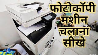 how to use Big Color Photocopy Machine #techyekant