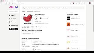 Радио Юнитон – слушать онлайн бесплатно