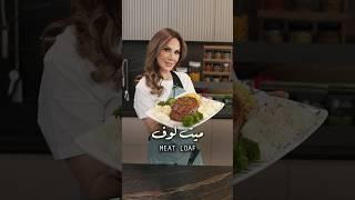 ميت لوف