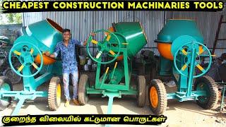 Cheapest Construction Machinaries Tools | கட்டுமான பொருட்கள் | Construction Building Equipments