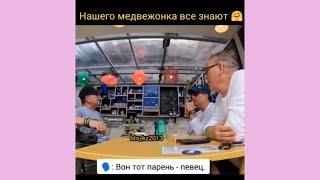 Смешные и милые моменты с BTS | #168