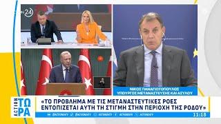 Ν. Παναγιωτόπουλος: «Ανεβαίνει πίστα η αντιπαράθεση με την Τουρκία μετά τους πυροβολισμούς»