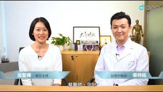 醫神DrApp《 蔡梓銘 醫師 》講解把脈的原理和功用【中醫當中的把脈是什麼？】