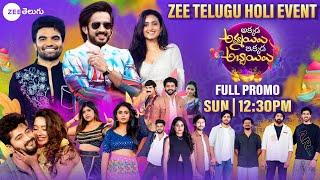 Akkada Ammayilu Ikkada Abbayilu Zee Telugu HOLI Event | This Sun, 12:30PM | Pradeep, Deepika, Ravi