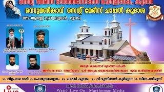 Holy Consecration |  St Mary's Orthodox Maha Edavaka, Koodal |  St Mary's  Chappel, Nedumoncav