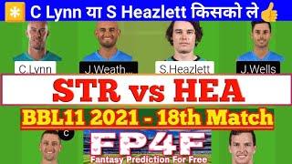 STR vs HEA 18th Match Dream11, STR vs HEA Dream11 Team Today, STR vs HEA Dream 11 Today Match