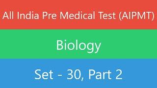 All India Pre Medical Test (AIPMT) | Biology | Set 30 | Part 2 | Quiz