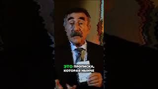 Леонид Каневский. Прописка в СССР: один штамп решал всё #леонидканевский #следствиевели