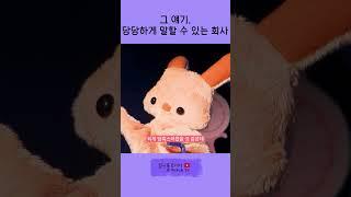 성향까지 말할 수 있는 회사가 있다고?