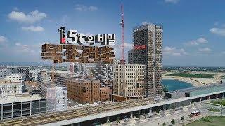 [다큐멘터리] 1.5℃의 비밀 목조건축 2019.08.28