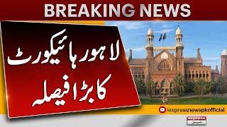 Big News From Lahore High Court | Breaking News | Pakistan News