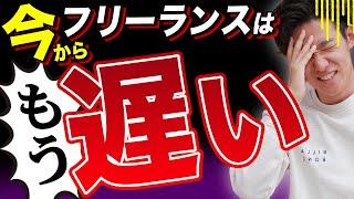 【大暴露】会社を辞めて動画編集で独立したスクール受講生の末路