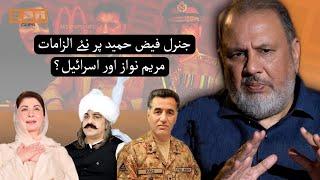 Will A General Ever Be Held Accountable In Pakistan? | Eon Clips