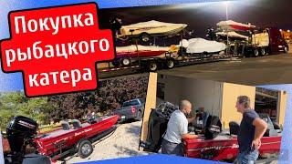 С рейса за катером// Покупка рыбацкого катера в Канаде