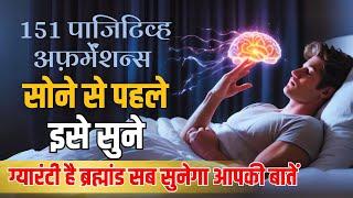 मै हूँ से करे अपने दीन की शुरूआत (DAILY BRAIN BOOSTER) | IAM Powerful Affirmations 