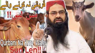 Qurbani Na Karney Waley !! | Must Watch | SAZ 