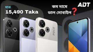 Best Phone under 15000 in 2024 | ১৫০০০ টাকার মধ্যে ভালো ফোন ২০২৪ | 15000 taka best phone 2024