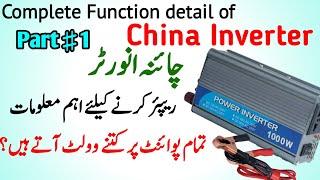 Inverter Repair / Complete detail of china inverter 1000W