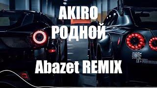 #Акыркысабак | РОДНОЙ - AKIRO ABAZET Remix