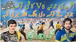 Afridi joyia_Kashi Baloch Vs Kashi Tunsa_Kami Malik_Imran Layyah New Volleyball Match 2024