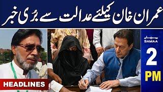 Samaa News Headlines 2PM | Khawar Manika Surprise to Imran Khan & Bushra Bibi | 25 Nov 2023