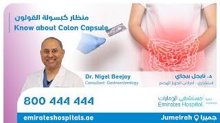 تنظير كبسولة القولون Colon Capsule Endoscopy Dr. Nigel Beejay, Consultant - Gastroenterology