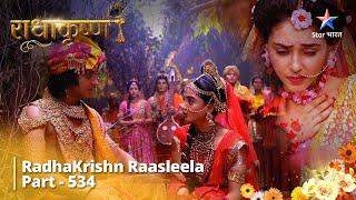 RadhaKrishn Raasleela Part - 534 | Krishn Ke Saath Yagya Mein Baithengi Rukmini #starbharat