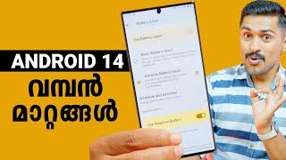 Android 14 Big changes ️(Malayalam). Android 14 Launch date. Android 14 device list. #Android14