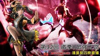 (中/ENG) Mastering/Anti XiaoYu W/frame data #Tekken8 #鐵拳8