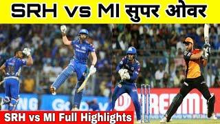 MI vs SRH super over Highlights||Mi vs SRH full match Highlights today,ipl 2019 match 51