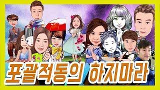 [착한보험연구소] 보험! 절대로 피해 안 당하는 초특급 비법 공개→ 포괄적동의하지마라